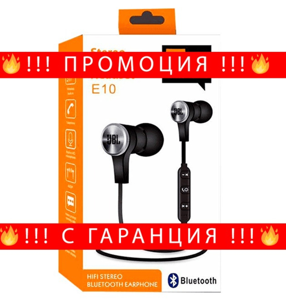 НЕМСКИ Безжични Слушалки JBL Wireless stereo E10 + ЛЕД ФЕНЕР