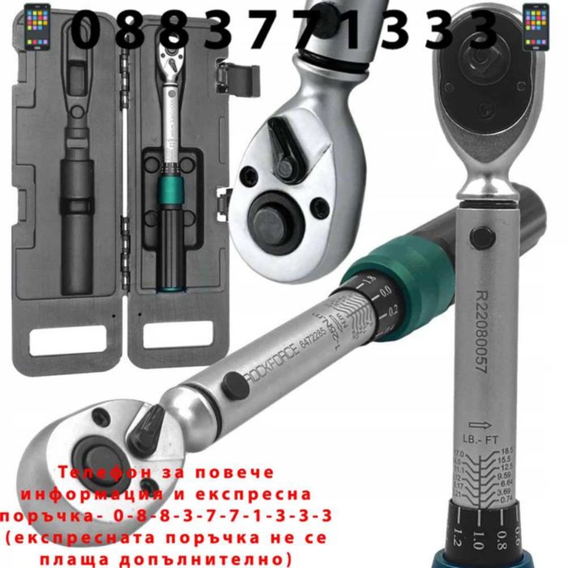 НЕМСКИ Ключ динамометричен 1/4“ 1-25 NM RockForcе + ЛЕД ФЕНЕР