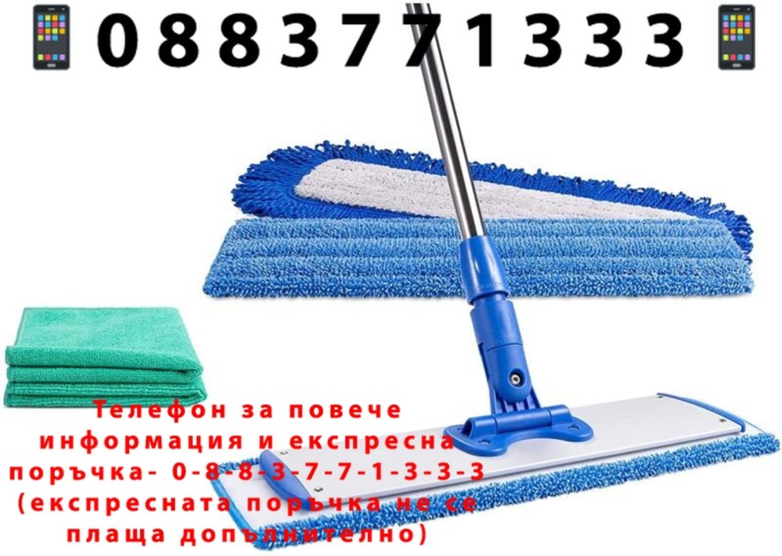 НЕМСКИ Двустранен многофункционален моп SWITCH N CLEAN + ЛЕД ФЕНЕР