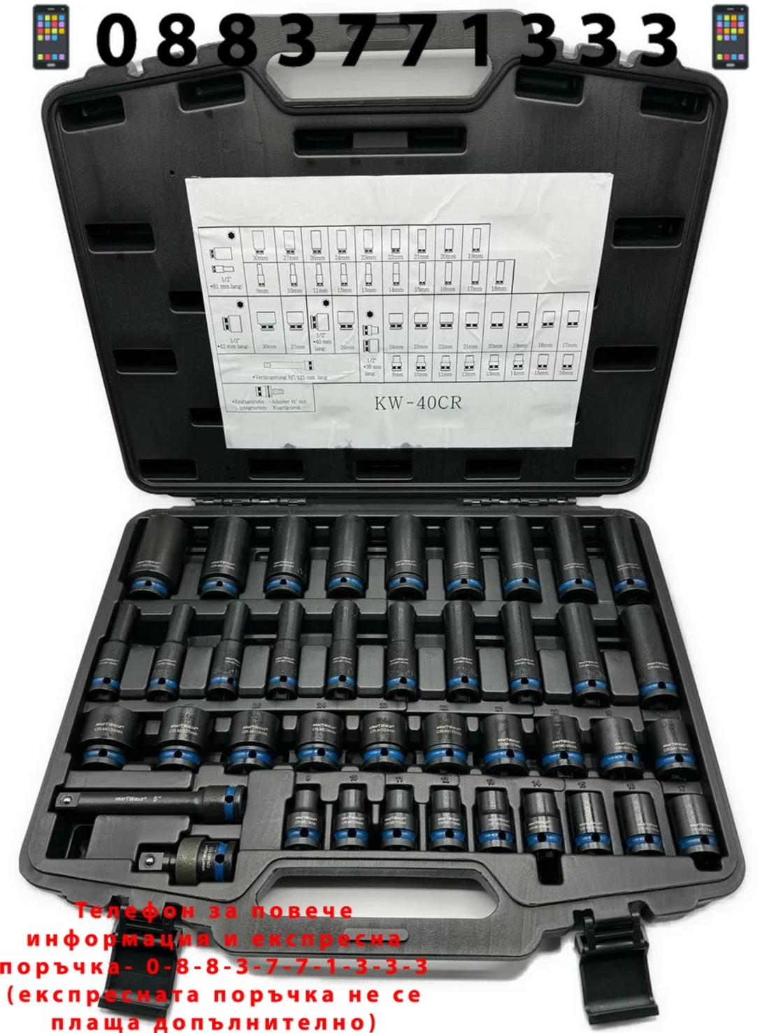 НЕМСКИ Немски Професионални Ударни Вложки 40 части KRAFTWELLE + ЛЕД ФЕНЕР