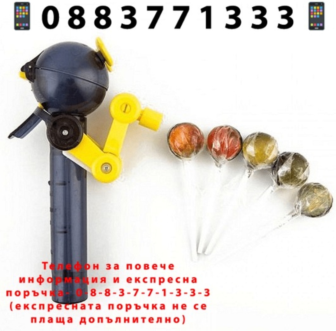 НЕМСКИ Забавен робот, Съхранител на близалки + ЛЕД ФЕНЕР