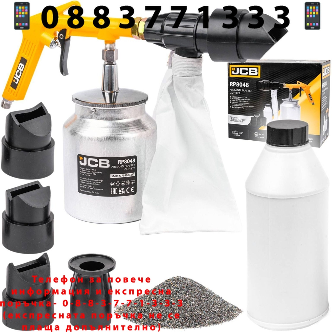 НЕМСКИ Пневматичен Пясъкоструен Пистолет 1 литър с 4 дюзи JCB за Пясъкоструйка + ЛЕД ФЕНЕР