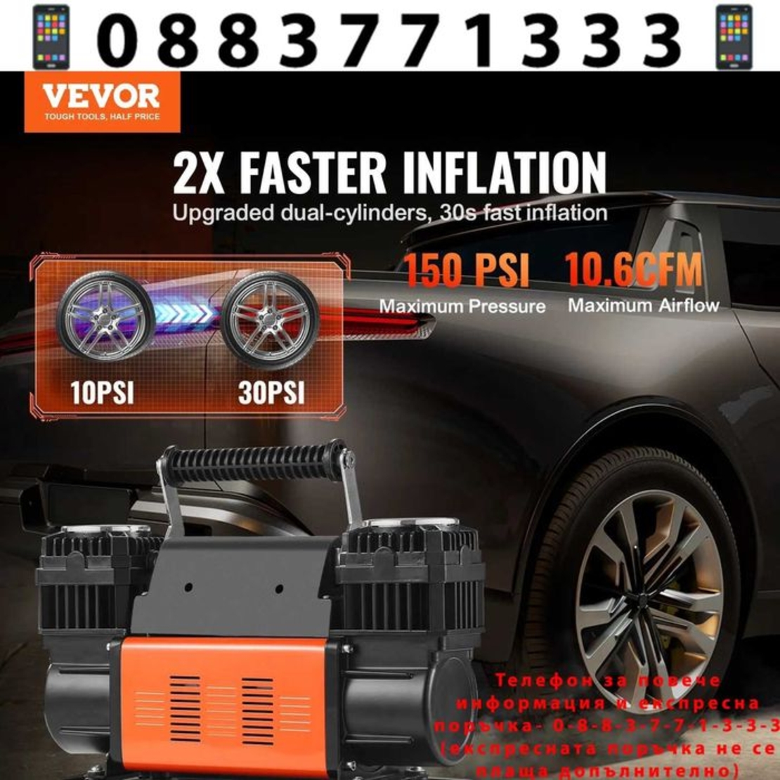 НЕМСКИ Преносим двуцилиндров компресор за гуми + ЛЕД ФЕНЕР