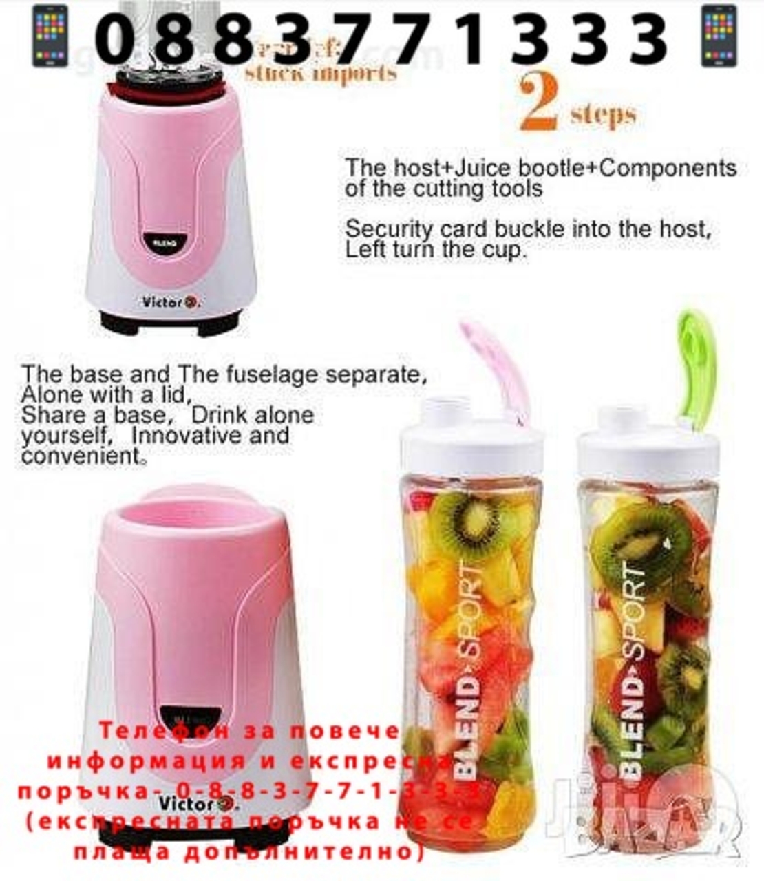 НЕМСКИ Блендер Victor Blend с 2 кани и Чаша + ЛЕД ФЕНЕР