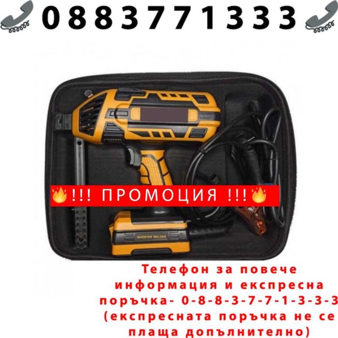 НЕСМКИ Инверторен заваръчен апарат 350А тип пистолет + соларни очила