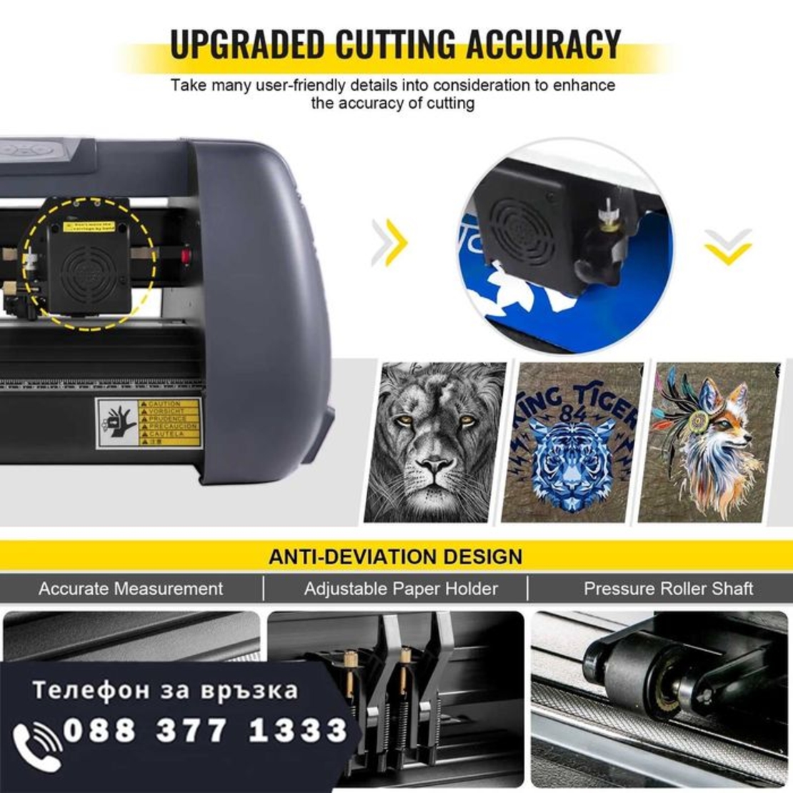 НЕМСКА Машина за рязане на винил + ПОДАРЪК ЛЕД ФЕНЕР