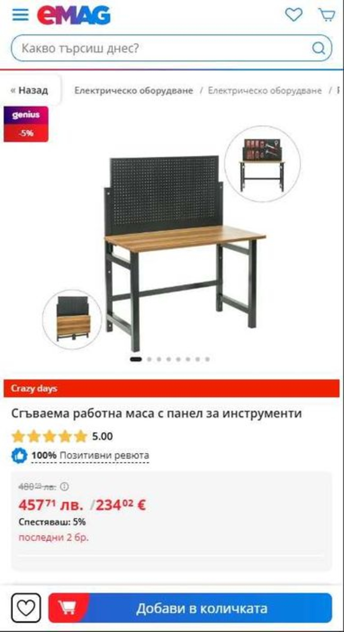 НЕМСКА Сгъваема работна маса за инструменти Stahlmayer + ЛЕД ФЕНЕР