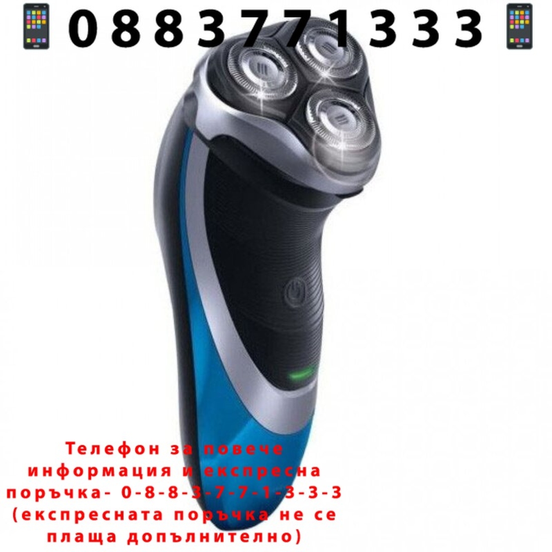 НЕМСКА Професионална безжична самобръсначка PT-890 3 Глави + ЛЕД ФЕНЕР