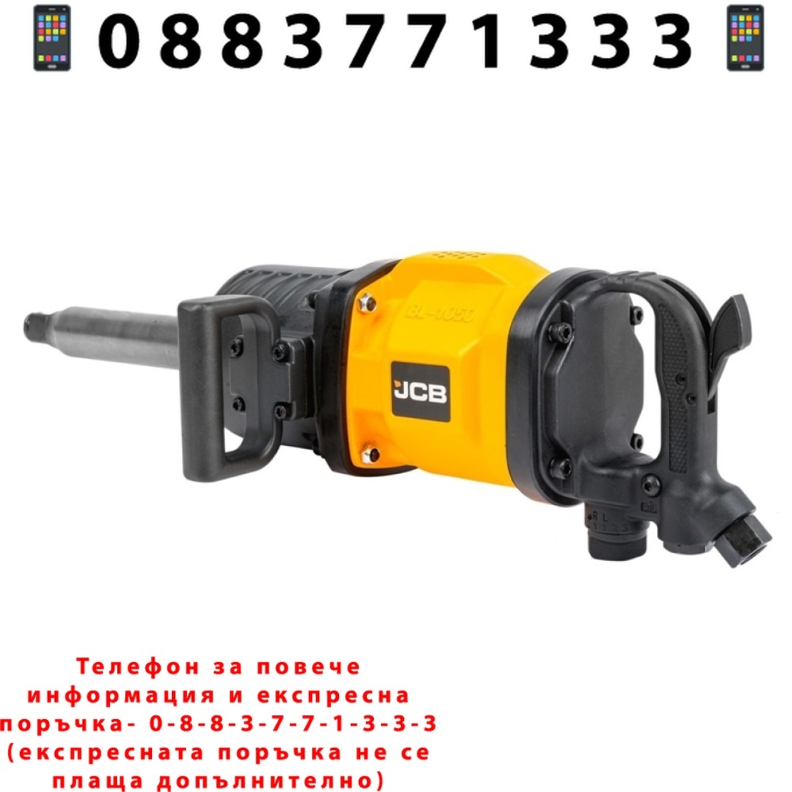 НЕМСКИ Професионален Пневматичен Гайковерт JCB 1 цол 4000Nm Дълъг Шпиндел + ЛЕД ФЕНЕР