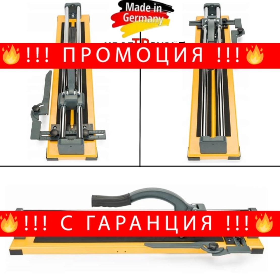 НЕМСКА Релсова Машина за Рязане на Плочки 1200мм KRAFT ROYAL 120м – ПРОФЕСИОНАЛНА Теракотмашина за Гранитогрес Фаянс + ЛЕД ФЕНЕР