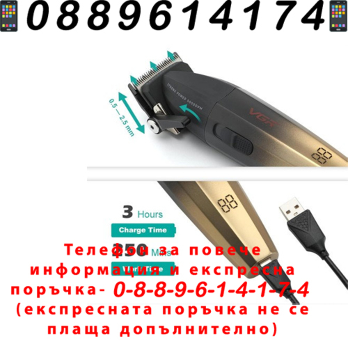 НЕМСКА Машинка За Подстригване VGR 003 Fresh Fade