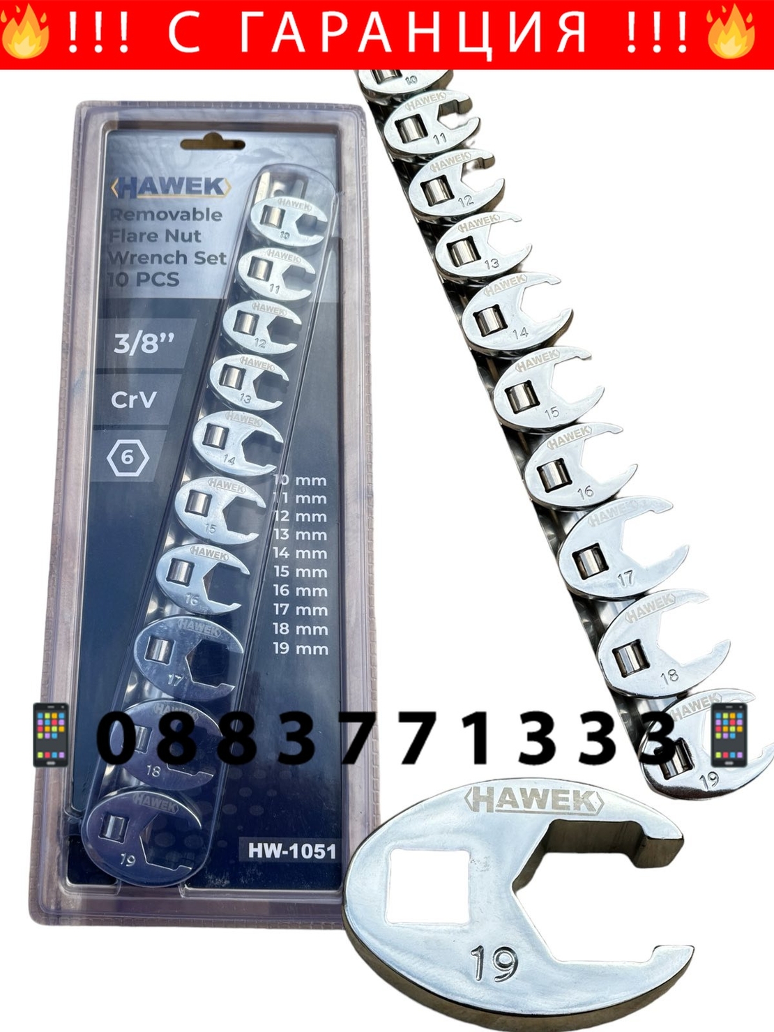 НЕМСКИ Комплект Вложки Пачи Крак 10-19мм 10 броя + ЛЕД ФЕНЕР