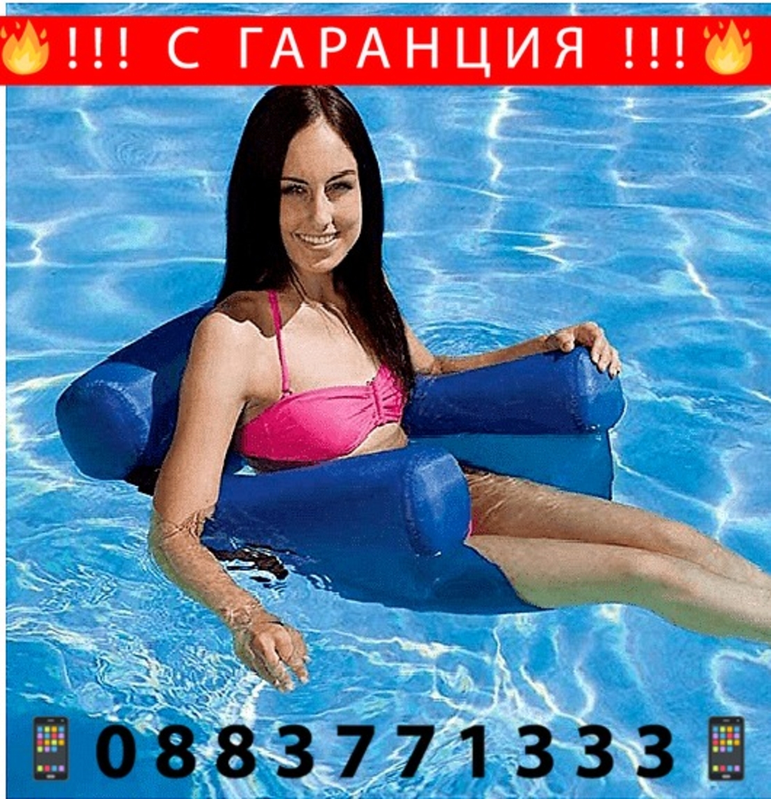 НЕМСКА Надуваема седалка за басейн, Облегалка за глава, Подложки за ръце + ЛЕД ФЕНЕР