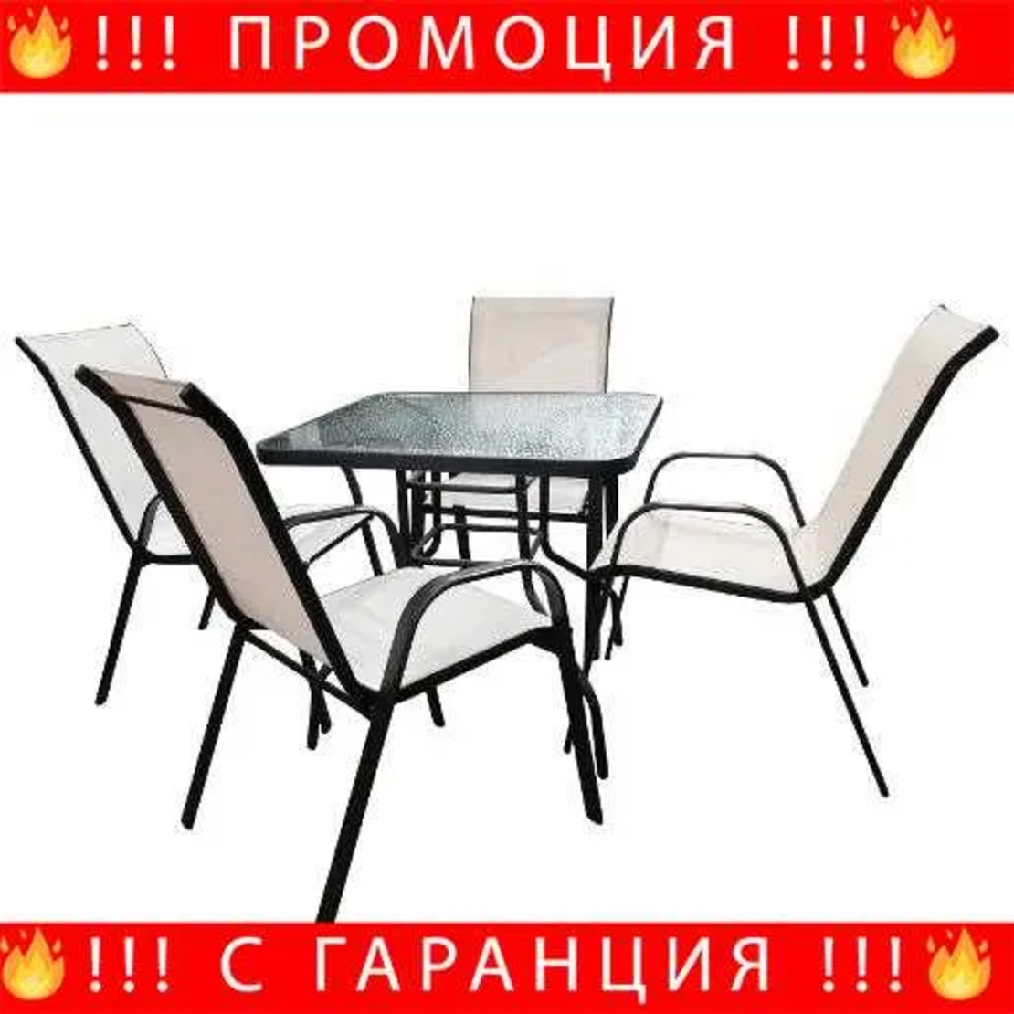 Текстилни градински мебели + Подарък СОЛАРНА ЛАМПА