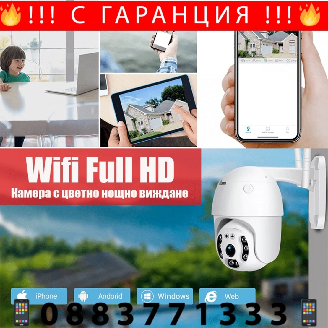 НЕМСКА ВЪНШНА КАМЕРА С ДВЕ АНТЕНИ цветно нощно виждане Waterproof Wifi FULL HD 1080P + ЛЕД ФЕНЕР