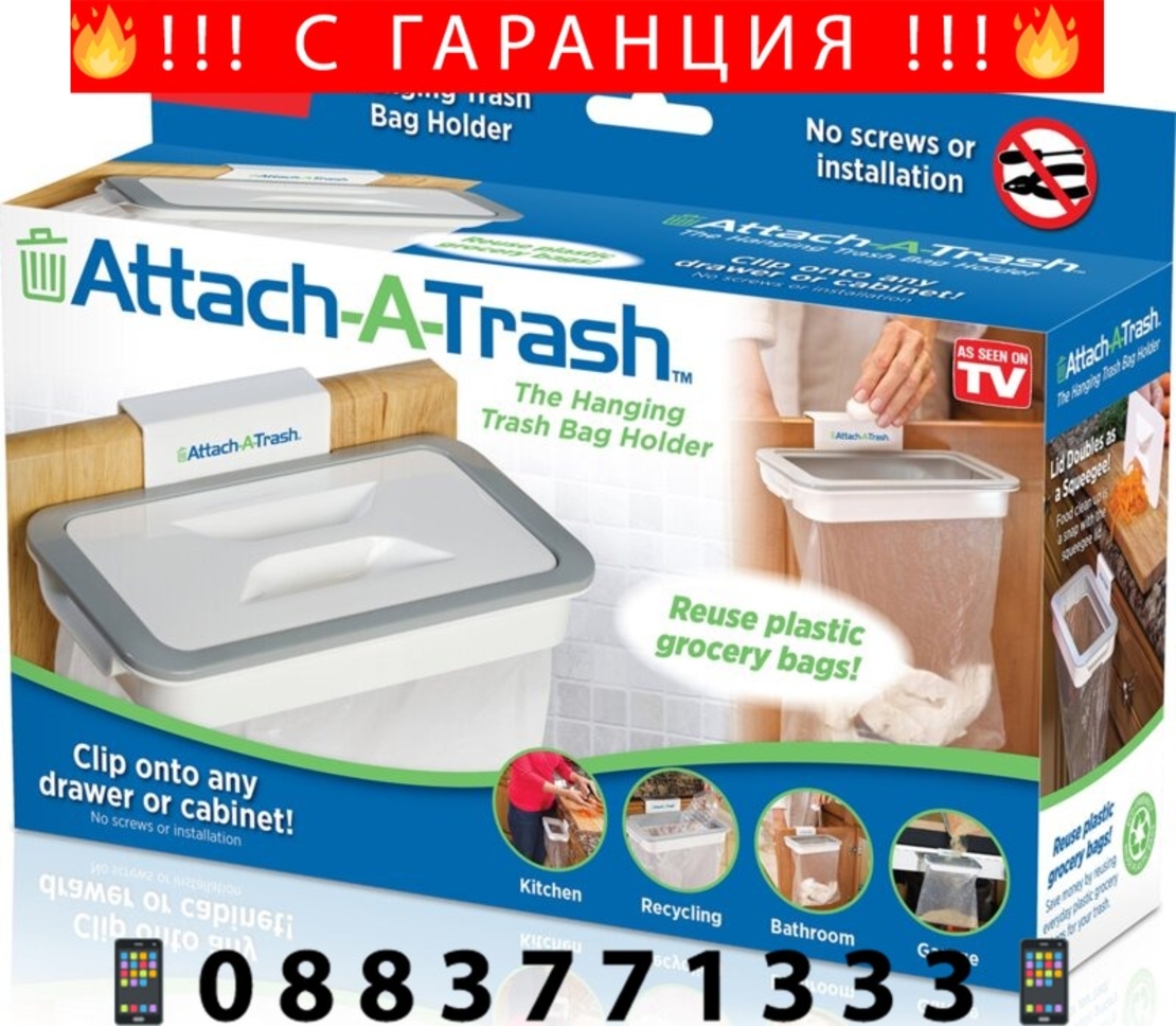 НЕМСКА ПОСТАВКА С КАПАК ЗА ТОРБА ЗА БОКЛУК Attach-A-Trash + ЛЕД ФЕНЕР