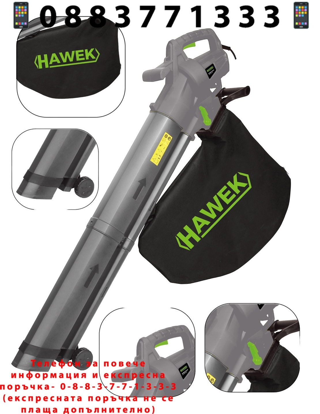 НЕМСКА Електрическа Духалка за Листа Листосъбирач 3500W Три Режима на Работа Събиране Издухване и Раздробяване HAWEK + ЛЕД ФЕНЕР