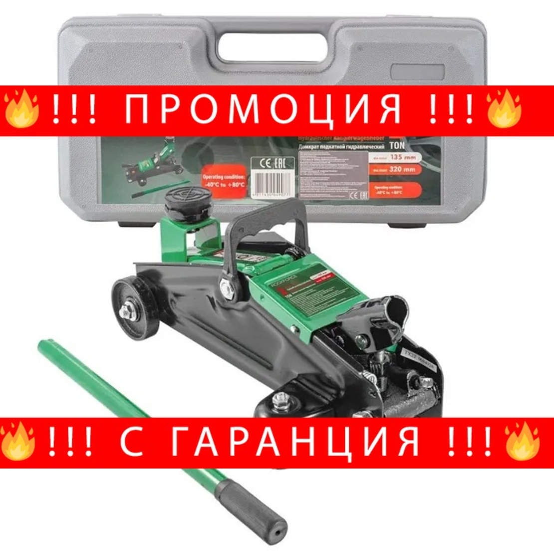 НЕМСКИ Крик крокодил 2 тона 135-320мм ROCKFORCE в куфар + ЛЕД ФЕНЕР