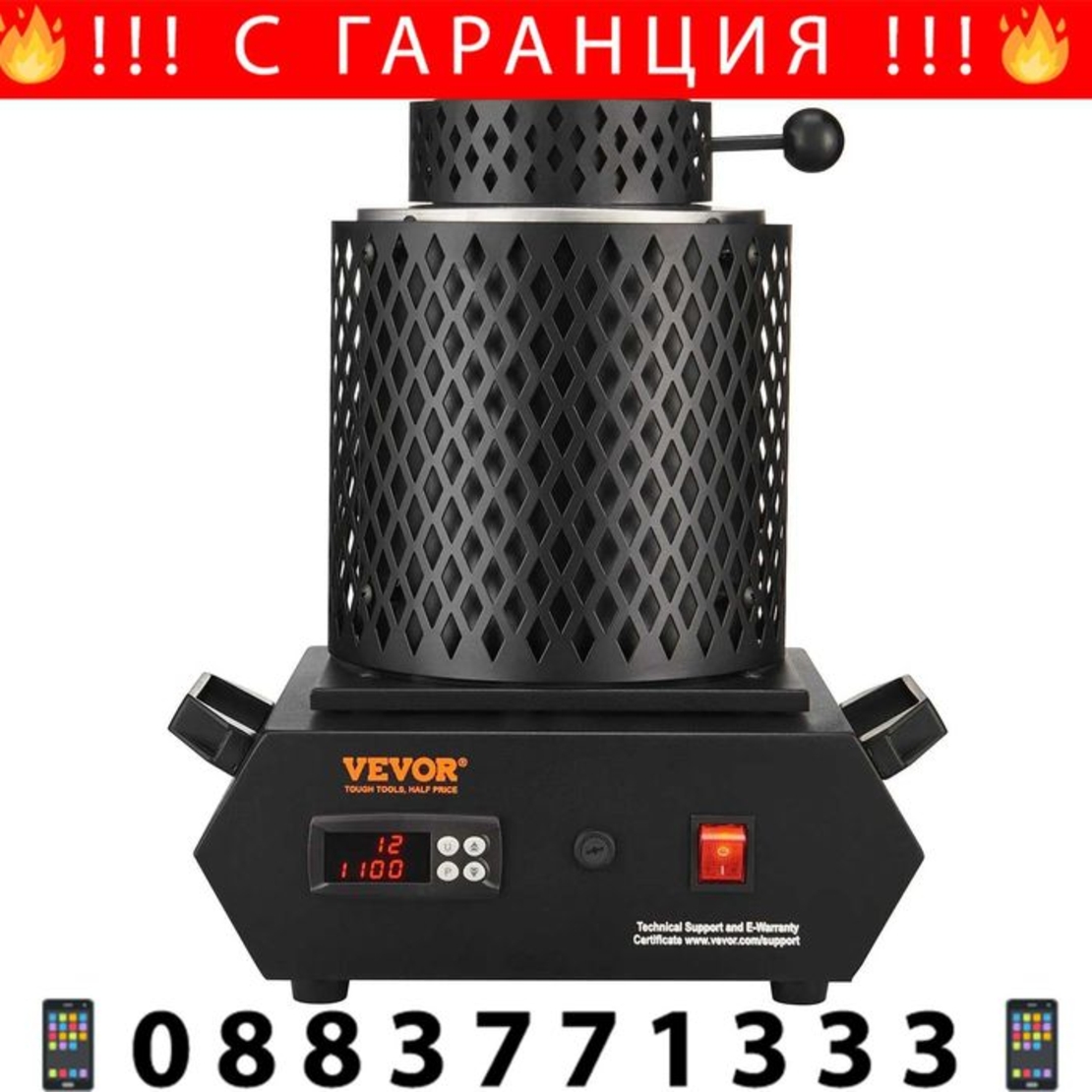 НЕМСКА Електрическа пещ за топене на метали + ЛЕД ФЕНЕР