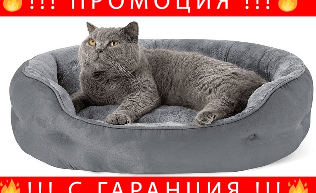 НЕМСКО Caring Bed легло за домашни любимци за кучета и котки + ЛЕД ФЕНЕР