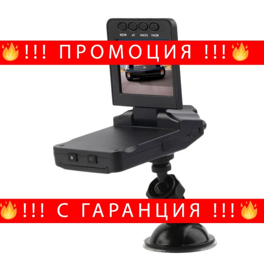 НЕМСКА Видеорегистратор камера за кола/безжичен/ FULL HD DVR + ЛЕД ФЕНЕР
