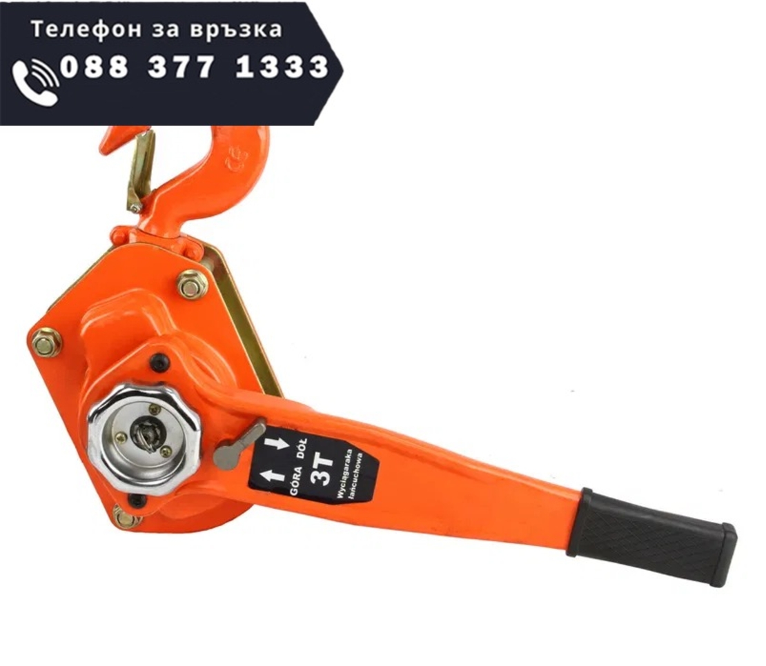 НЕМСКА Верижна Лебедка с Тресчотка 3 тона 2 метра + ЛЕД ФЕНЕР