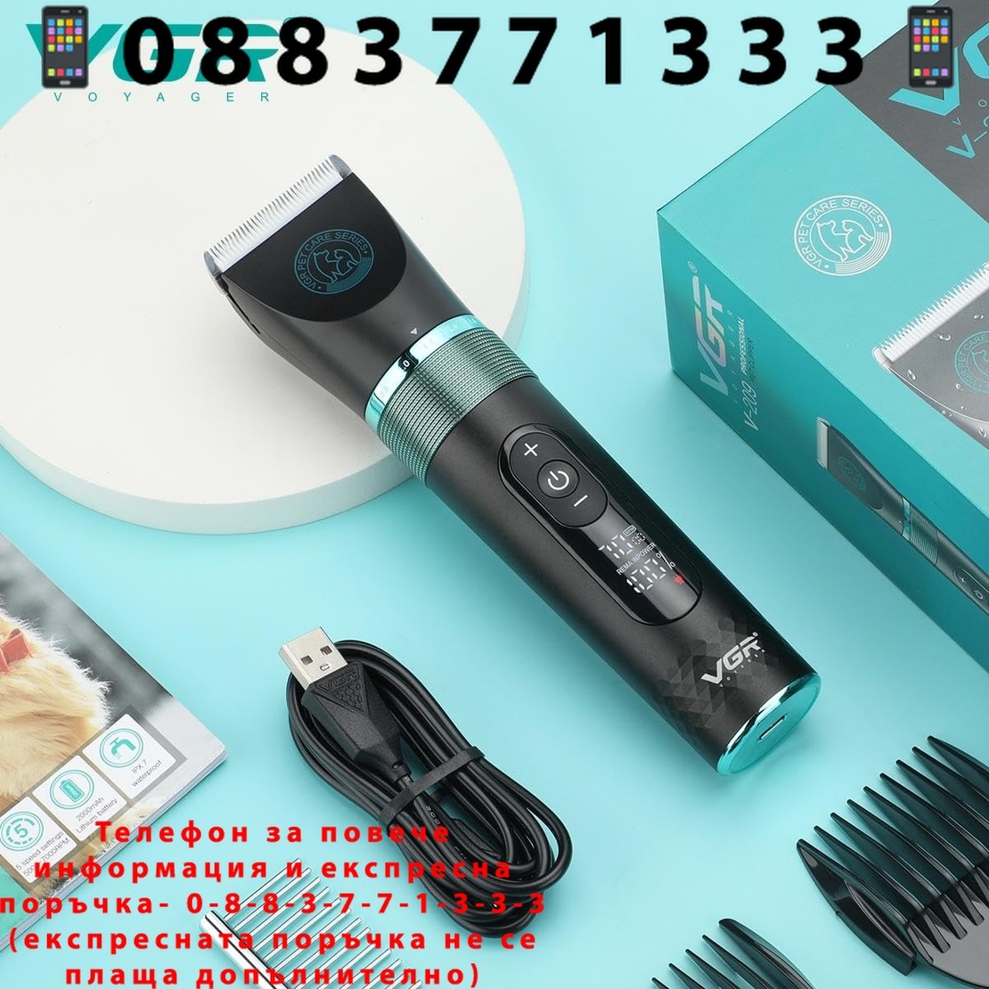 НЕМСКА Професионална Машинка за Подстригване на домашни любимци кучета VGR V-209 + ЛЕД ФЕНЕР