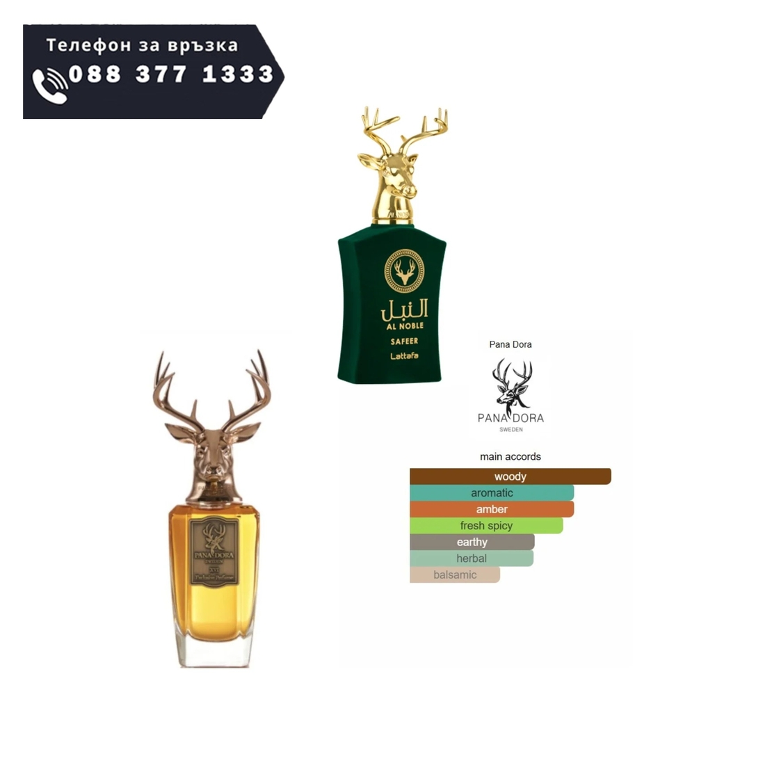 НЕМСКИ Lattafa Al Noble Safeer EDP 100 мл. - Унисекс + ЛЕД ФЕНЕР..