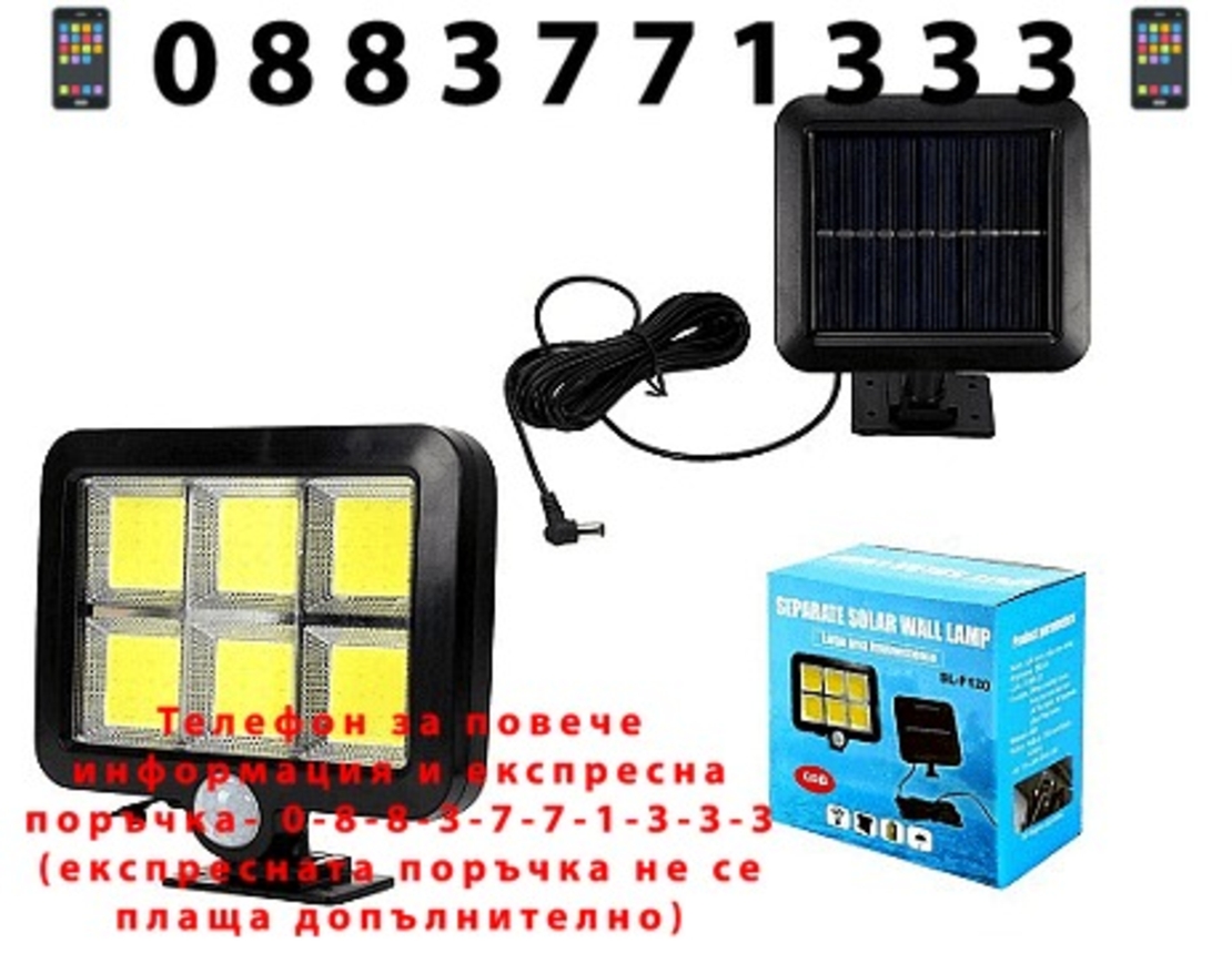 НЕМСКИ LED лампа със соларен панел, PIR сензор за движение, дистанционно управление, нощна улична лампа, черен + ЛЕД ФЕНЕР