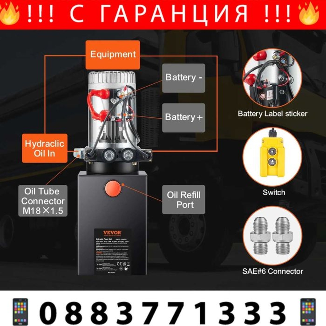 НЕМСКА Хидравлична помпа + Подарък ЛЕД ФЕНЕР