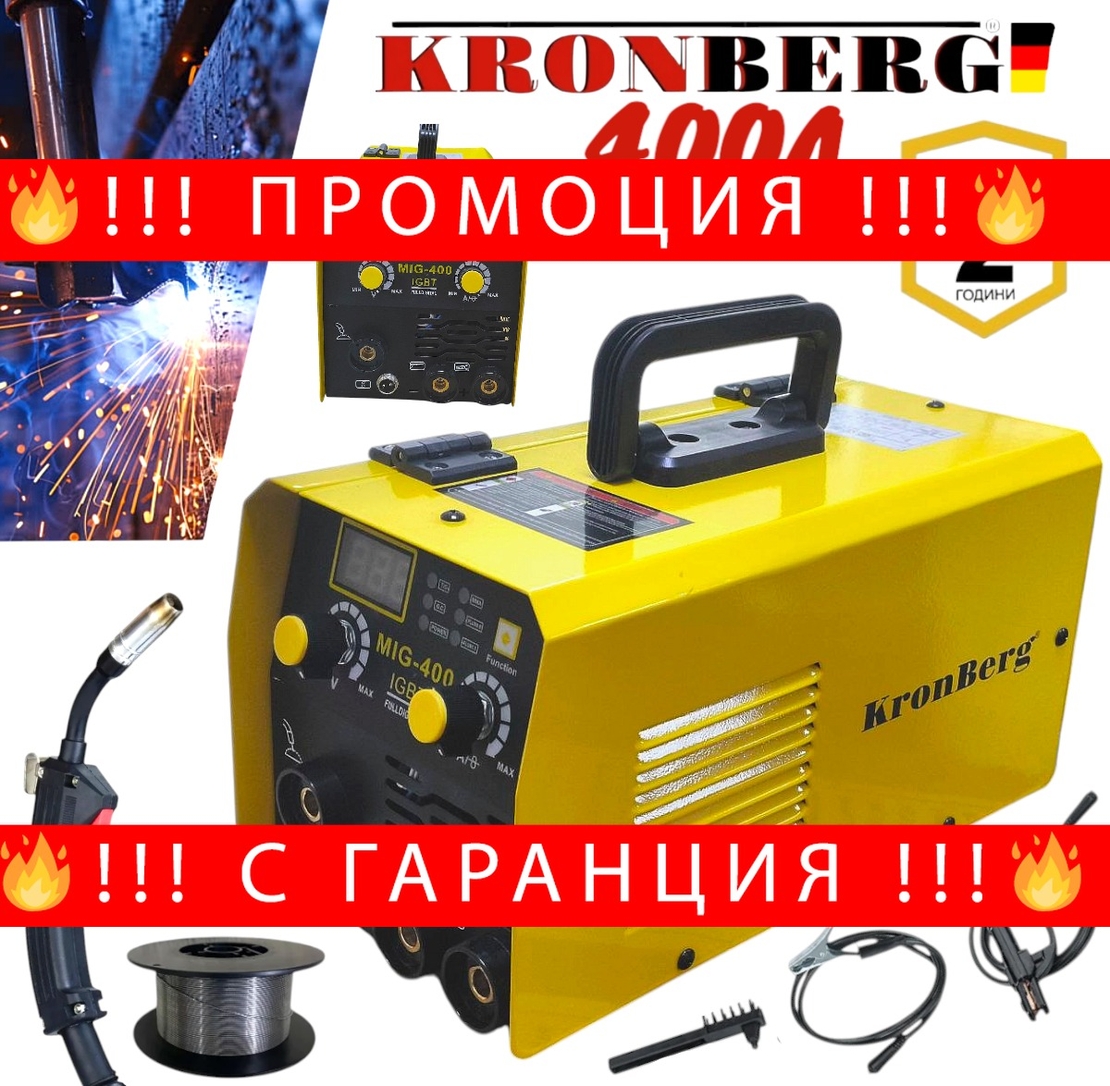 НЕМСКО Телоподаващо Инверторен Електрожен 400А 2в1 Заваръчна Техника KRONBERG 2в1 + ЛЕД ФЕНЕР