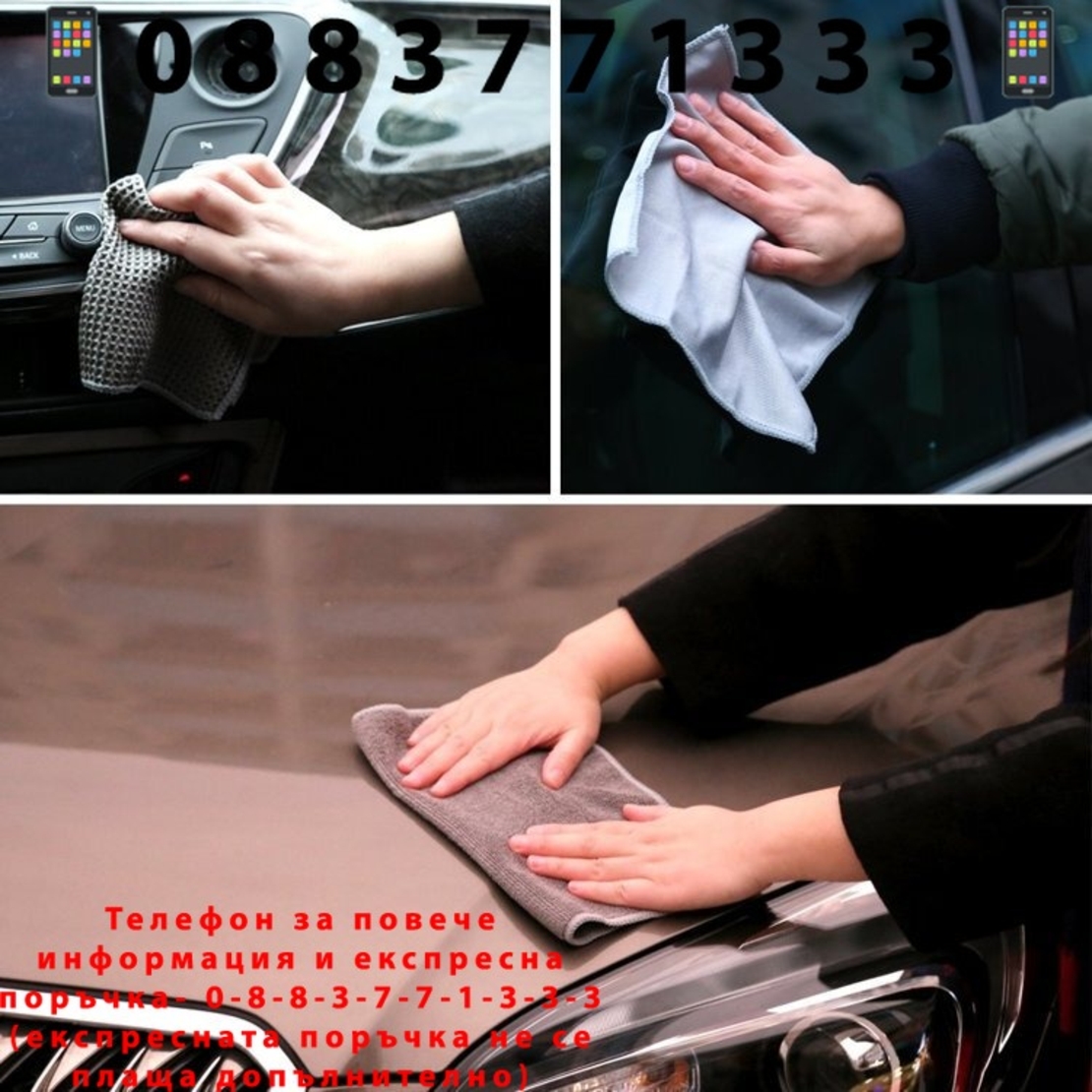 НЕМСКИ Комплект за Почистване на Автомобили 9 части FORSAGE + ЛЕД ФЕНЕР