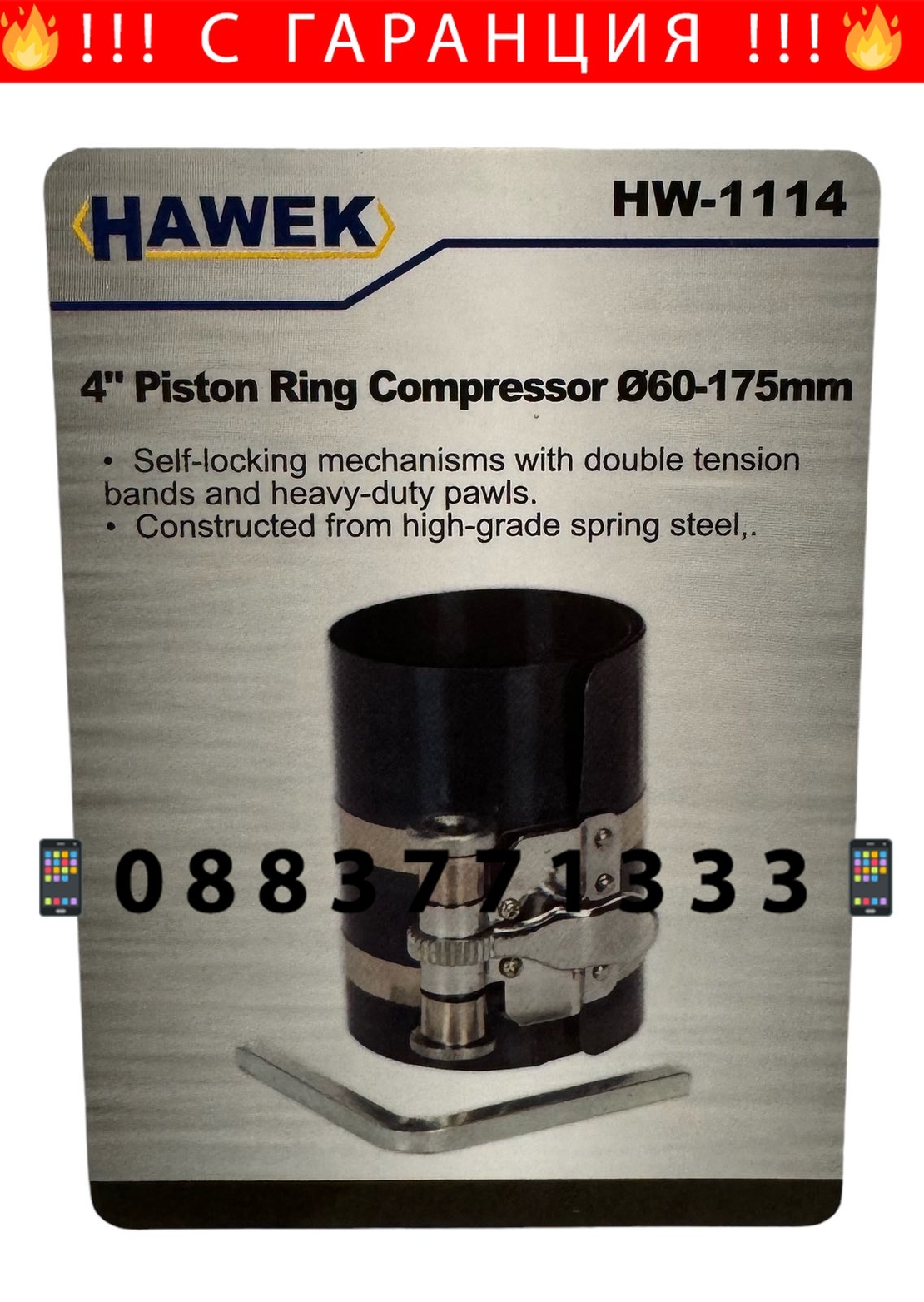 НЕМСКА Скоба за Сегменти 3″/75 мм 4″/100 мм 6″/150 мм 60 – 175мм + ЛЕД ФЕНЕР