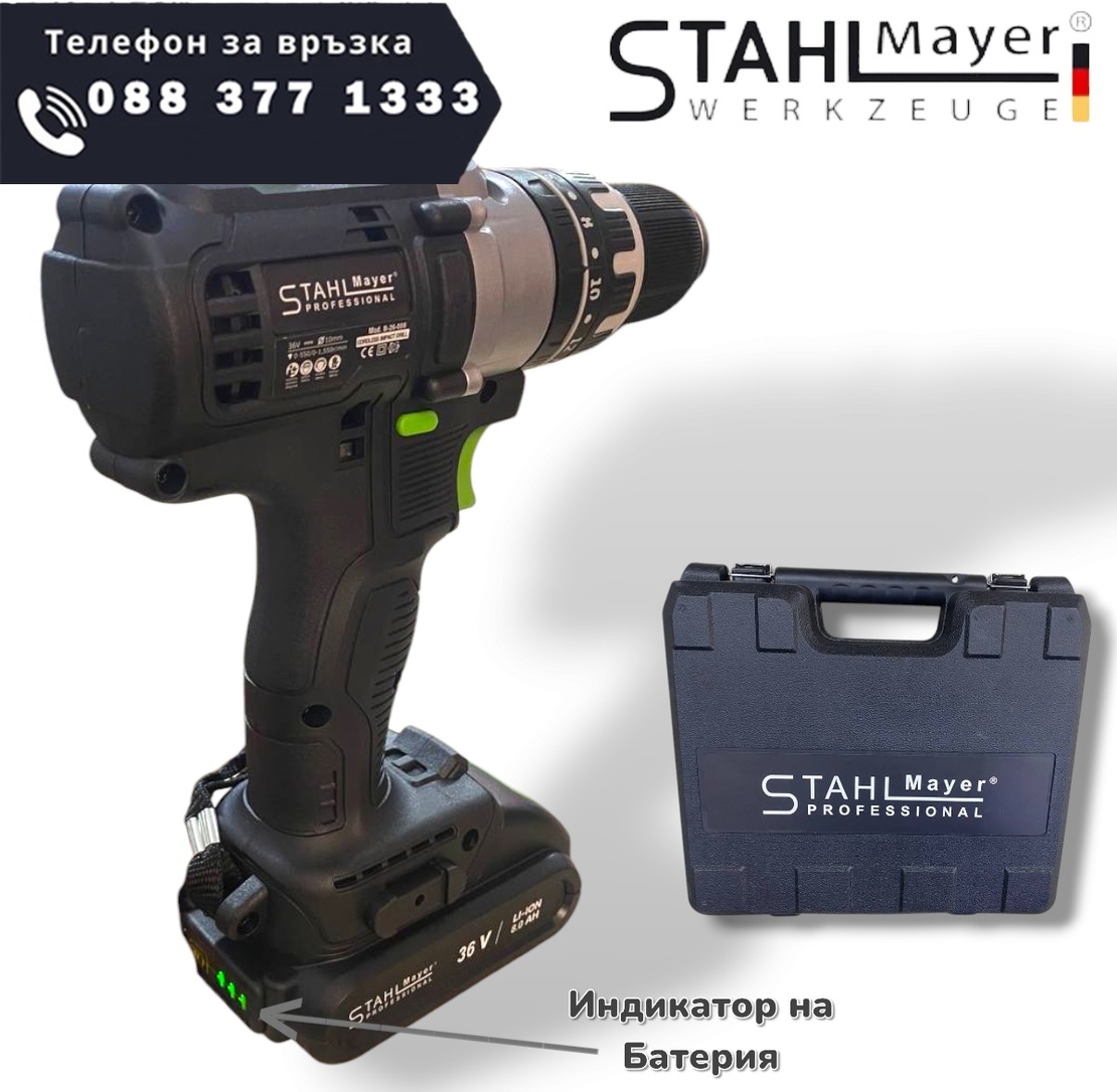 НЕМСКИ Акумулаторен Ударен Винтоверт и Безчетков Гайковерт / Импакт Комбиниран Безжичен 2в1 STAHLMAYER BLACK 4 Броя Батерии 36V 8,0AH + ЛЕД ФЕНЕР