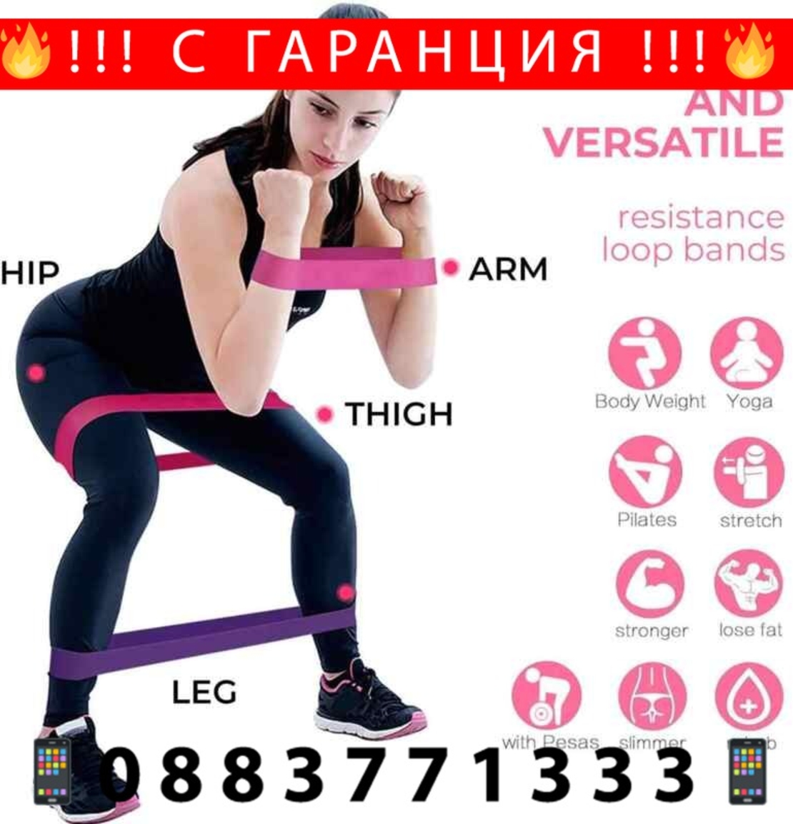 НЕМСКИ Ластик за тренировки Resistance Loop Bands Латекс + ЛЕД ФЕНЕР