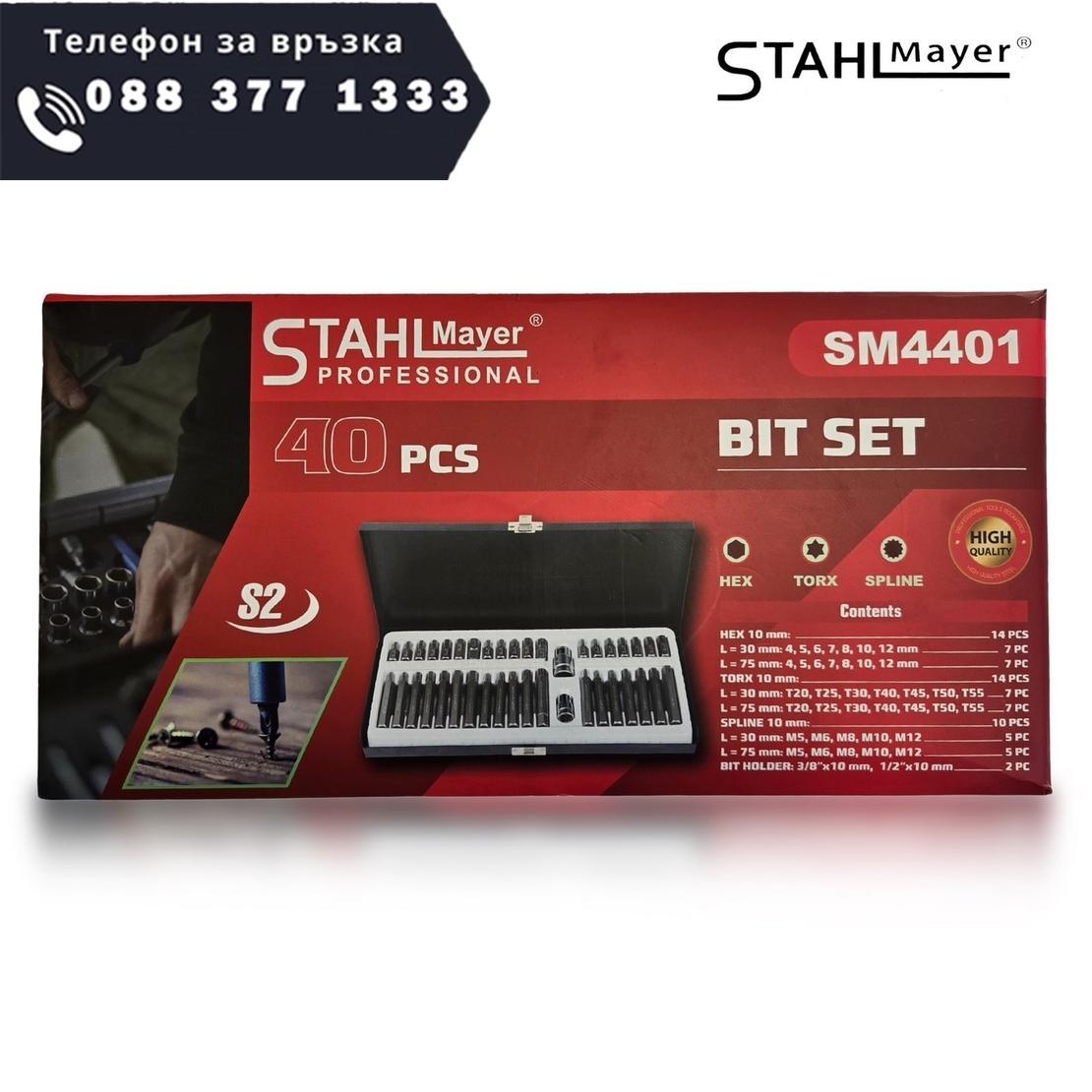НЕМСКИ Комплект Битове Накрайници STAHLMAYER SM4401 Hex XZN и Torx 1/2″, 3/8″ 40 броя + ЛЕД ФЕНЕР