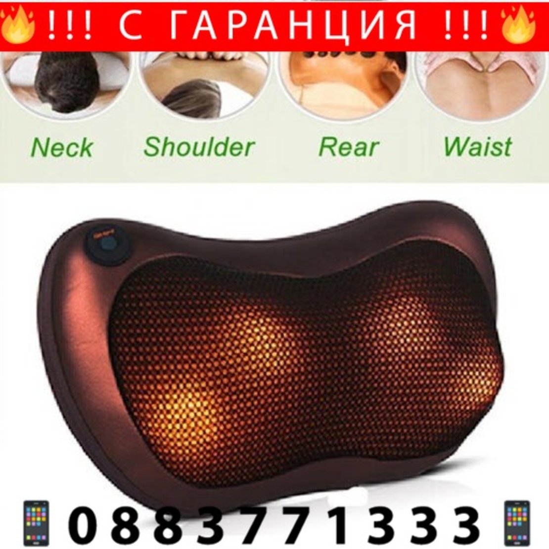 НЕМСКИ 3D Портативна възглавница масажор за шиацу масаж + ЛЕД ФЕНЕР