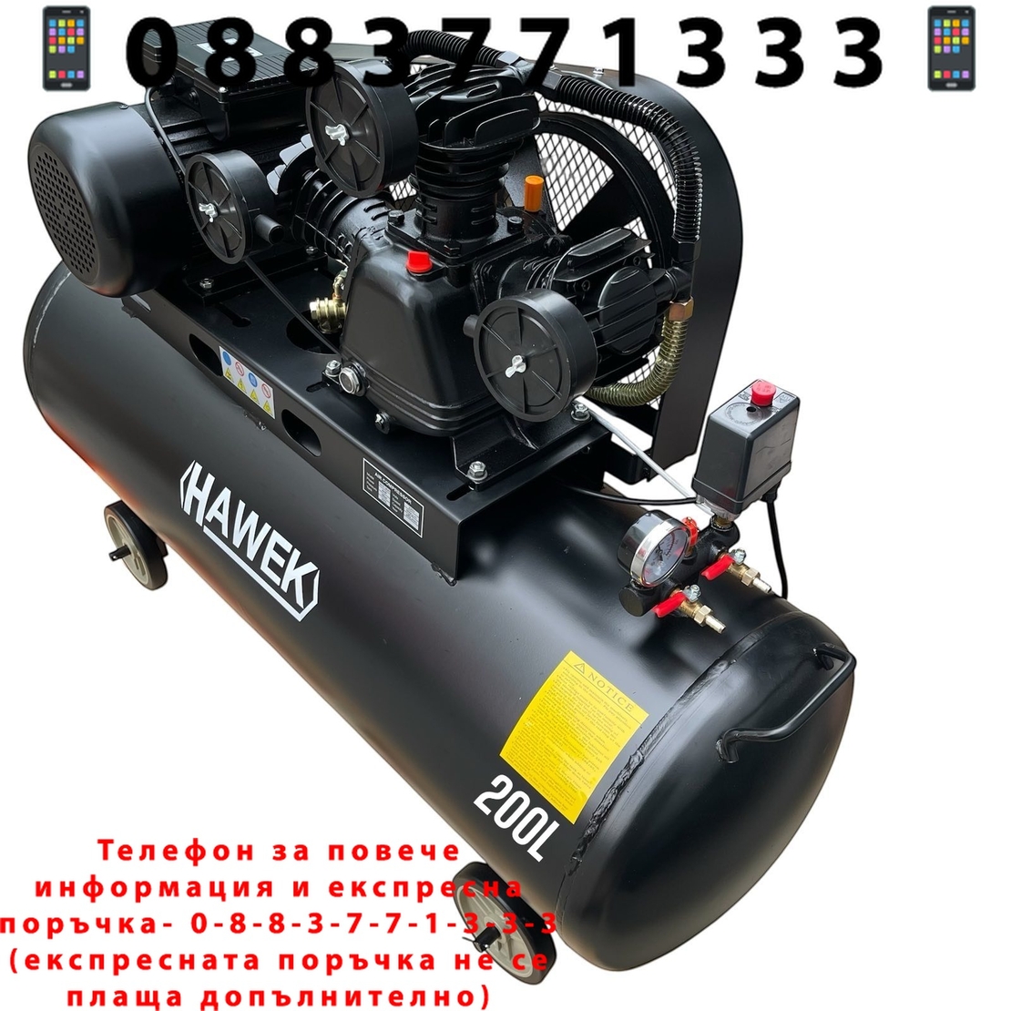 НЕМСКИ КОМПРЕСОР ЗА ВЪЗДУХ 200 ЛИТРА HAWEK , HW-3021 + ЛЕД ФЕНЕР