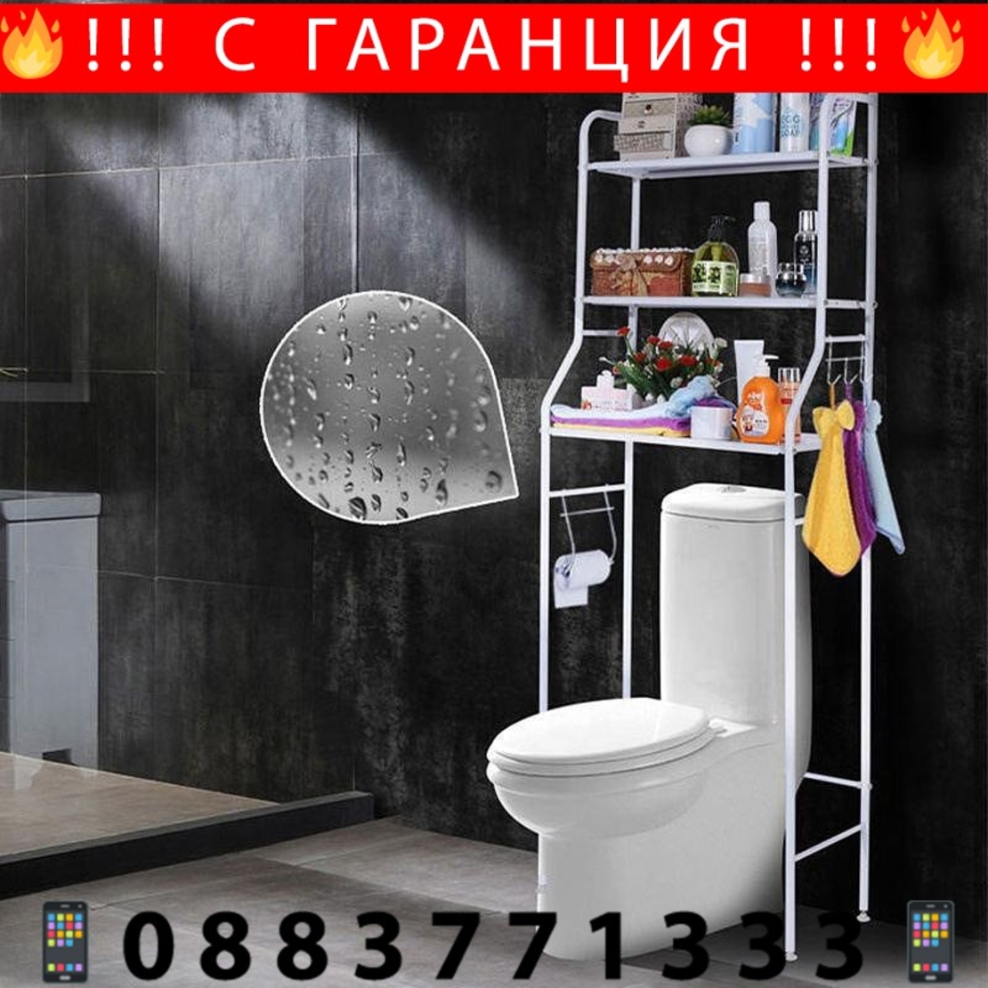 НЕМСКА ЕТАЖЕРКА ЗА ТОАЛЕТНА и БАНЯ TOILET RACK 3 реда 65см ширина /бял/ + ЛЕД ФЕНЕР