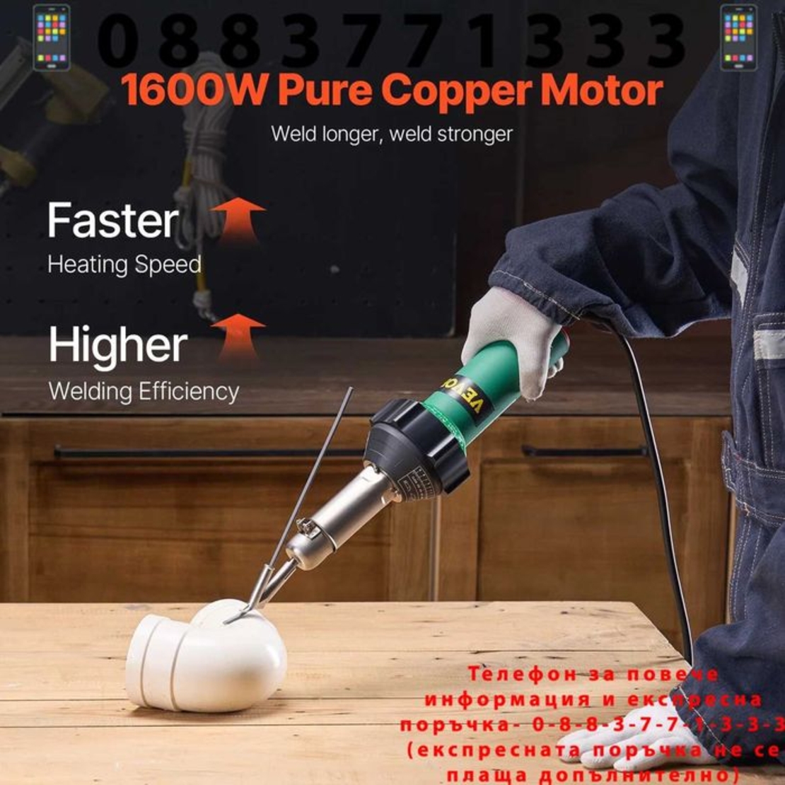 НЕМСКИ Пистолет за въздух и заваряване на пластмаса + ЛЕД ФЕНЕР