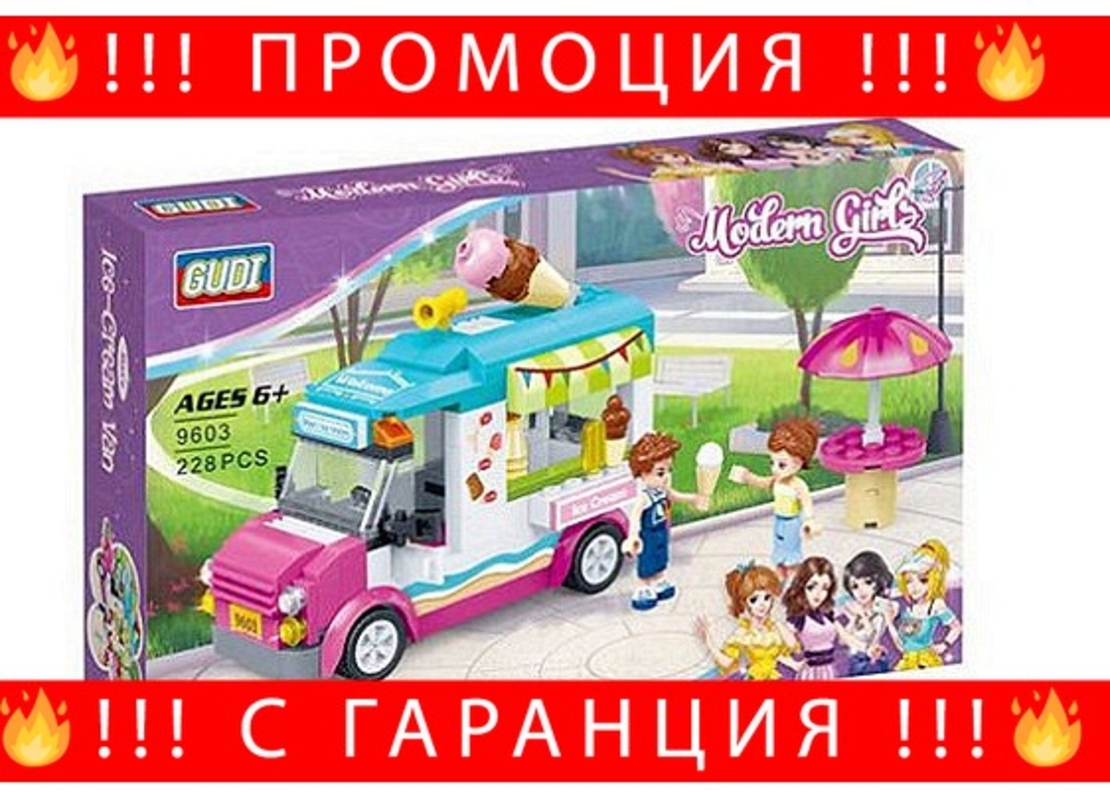 НЕМСКИ Конструктор Gudi, Ice Cream Van, Камион за сладолед, Модел 960, 228 части3 + ЛЕД ФЕНЕР