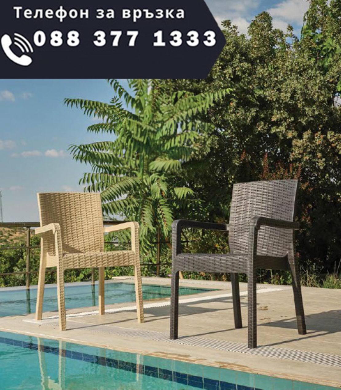 НЕМСКИ Градински Комплект-Маса И 6 Овални Стола В 5 Цвята + ЛЕД ФЕНЕР