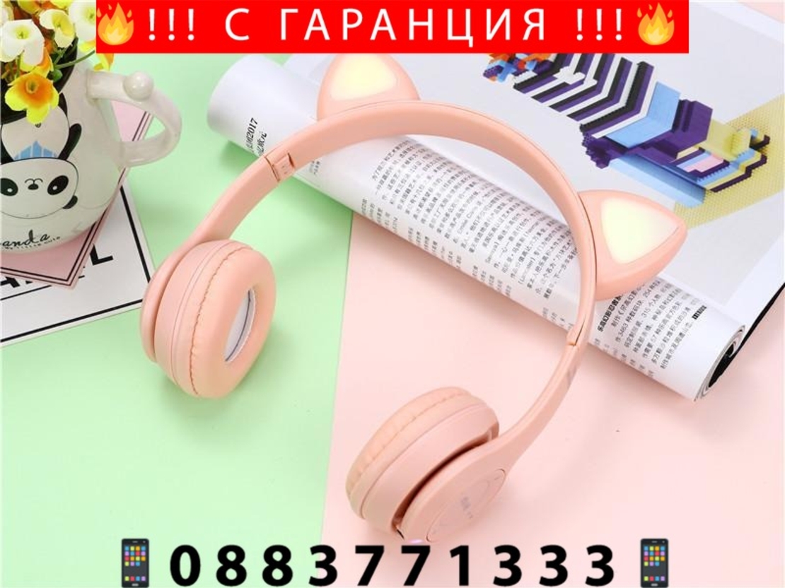 НЕМСКИ Безжични слушалки Y47 Folding Bluetooth 5.0 + ЛЕД ФЕНЕР