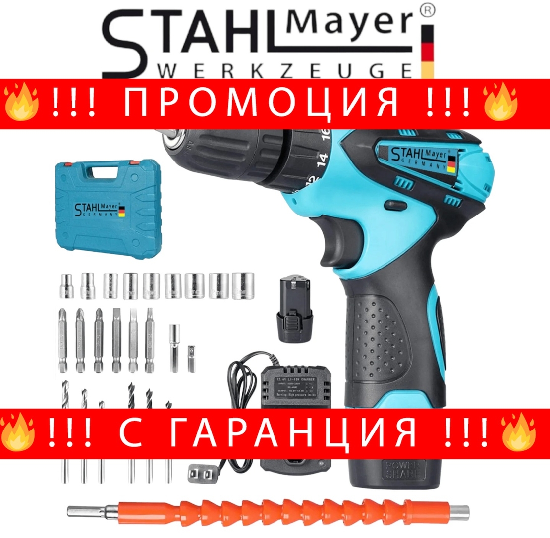 НЕМСКИ Акумулаторен Двускоростен Винтоверт STAHL MAYER 24V + Накрайници + ЛЕД ФЕНЕР