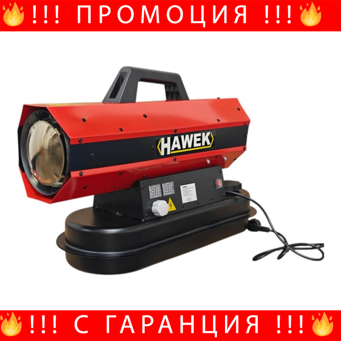 НЕМСКИ Дизелов Калорифер HAWEK 30 KW 500 м3/ЧАС 12 ЛИТРА + ЛЕД ФЕНЕР