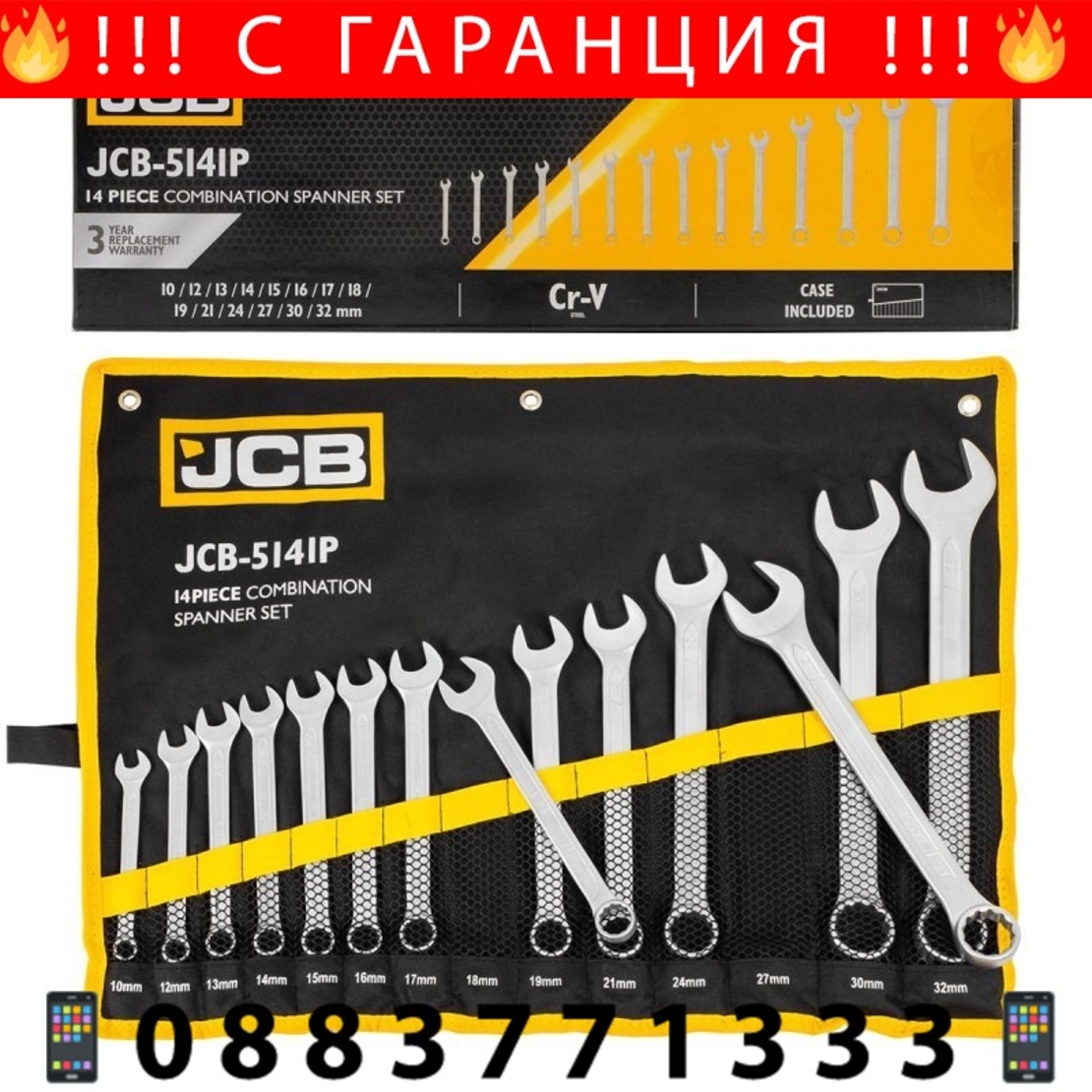 НЕМСКИ Комплект Звездогаечни Ключове JCB 14 броя10-32мм 5141P + ЛЕД ФЕНЕР