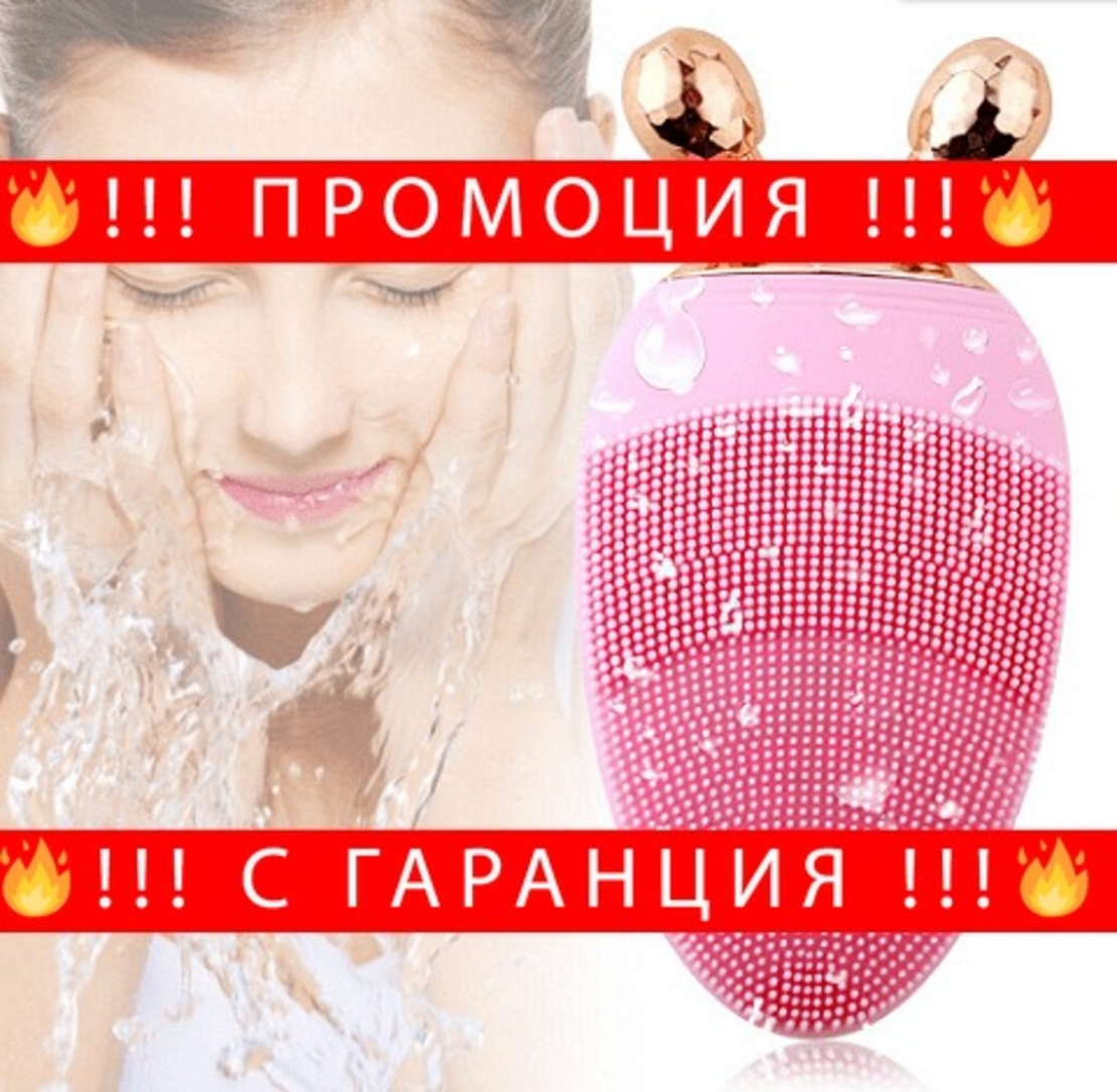 НЕМСКИ Масажор за лице със звукова четка и въртящи 3D топки + ЛЕД ФЕНЕР