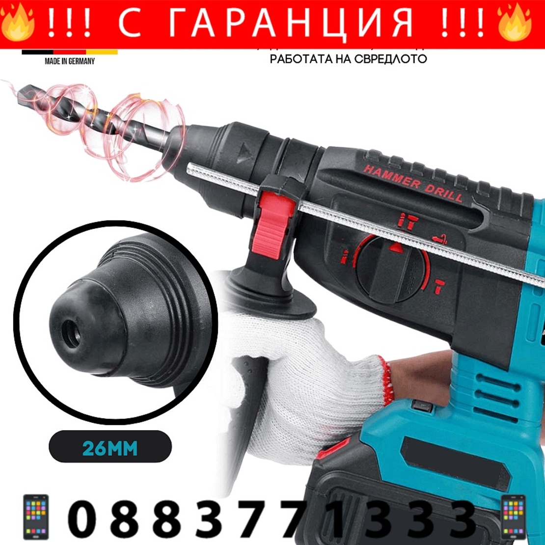 НЕМСКИ Акумулаторен Перфоратор Безчетков 36V 8,0AH KRAFTROYAL SDS PLUS Безжичен + ЛЕД ФЕНЕР