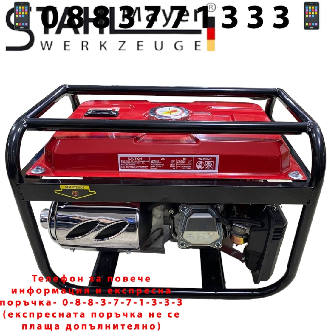 НЕМСКИ Четиритактов Агрегат за ток 4,5кВ 4500kW Генератор за ток StahLmayer 220V + ЛЕД ФЕНЕР