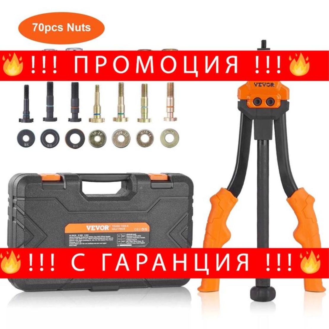 НЕМСКИ Инструмент за нитова гайка + ПОДАРЪК ЛЕД ФЕНЕР